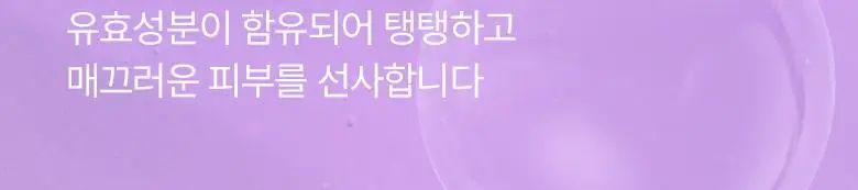 [슈링크연구진공동개발] 바이오힐보 프로바이오덤 콜라겐 세럼+슈링크기기 상세페이지 29